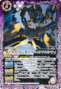 �o�g���X�s���b�c CB25-018 �K���_���E�O�V�I�����x�C�N�t���V�e�B (M �}�X�^�[���A) �R���{�u�[�X�^�[ �K���_�� �����̐؂�D