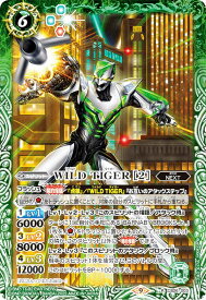 バトルスピリッツ CB26-003 WILD TIGER ［2］ (R レア) TIGER & BUNNY HERO SCRAMBLE