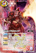 楽天市場】バトルスピリッツ デストロイアの通販