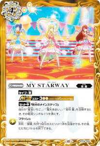 ogXsbc PC08-005 MY STARWAY ogXsv~AJ[hZbg ACJcI \Cۂۂv
