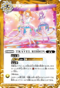 ogXsbc PC09-005 TRAVEL RIBBON ogXsv~AJ[hZbg ACJcI ~iXgCX^[