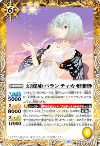 �yLM2024�z�o�g���X�s���b�c BS65-036 �����P�p�����e�B�J (R ���A) ���~�e�b�h�p�b�N2024 �_��ҁF�E