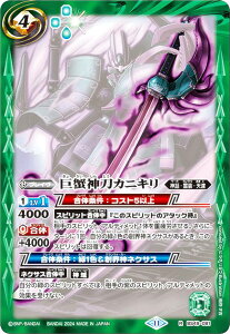 ogXsbc BSC44/BS49-081 I_JjL (R A) e[}u[X^[ AGE OF AVENGE