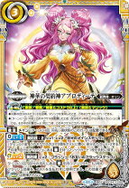 楽天市場】アプロディーテ バトルスピリッツの通販