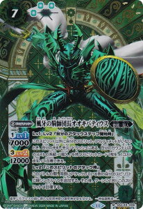 ySECRETzogXsbc BSC44-006 ̋RtcIILoeBEX (M }X^[A) e[}u[X^[ AGE OF AVENGE