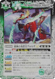 【レリーフ加工版】バトルスピリッツ BSC45-043 密林の勇者皇ヴォルザLT (M マスターレア) ドリームブースター 巡るヒカリ