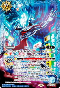 �o�g���X�s���b�c CB32-CP03 �E���g���}���mUltraman�FRising�n (CP �L�����y�[��) �R���{�u�[�X�^�[ �E���g���}�� �C�}�W�l�[�V�����p���[