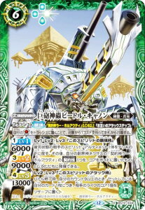 �o�g���X�s���b�c BS72-X04 ���C�_峃r�[�g���E�L���m�� (X���A) �_��ҁF�� ��1�� ��A�Đ�