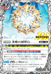 ogXsbc BSC47-RV013 XP̑nE΁^X_P (]R ]A) e[}u[X^[ REBIRTH OF LEGENDS