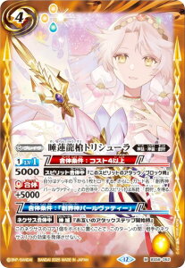 ogXsbc BSC47/BS58-062 @gV[ (M }X^[A) e[}u[X^[ REBIRTH OF LEGENDS