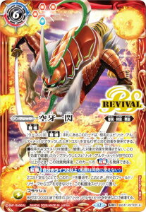 ogXsbc BSC47-RVTX01 M^TV[hEAVCK[EIW (]XA) e[}u[X^[ REBIRTH OF LEGENDS