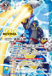 ogXsbc BSC47-RVTX07 eVā^TCS[hESEIW (]XA) e[}u[X^[ REBIRTH OF LEGENDS