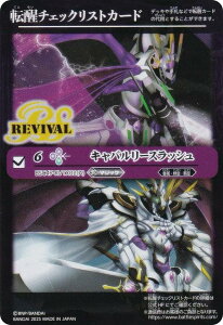 []`FbNXg] ogXsbc BSC47-RVTX02(A) Lo[XbV e[}u[X^[ REBIRTH OF LEGENDS BOXwT^