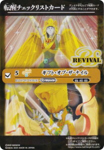 []`FbNXg] ogXsbc BSC47-RVTX06(A) MtgEIuEUEiC e[}u[X^[ REBIRTH OF LEGENDS BOXwT^