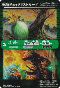 []`FbNXg] ogXsbc BS52-062(A) ̉ʎ -- e[}u[X^[ REBIRTH OF LEGENDS BOXwT^ (BSC47)