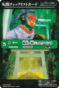 []`FbNXg] ogXsbc BS55-027(A) _YmbWN}V e[}u[X^[ REBIRTH OF LEGENDS BOXwT^ (BSC47)