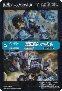 []`FbNXg] ogXsbc BS56-056(A) @NmES e[}u[X^[ REBIRTH OF LEGENDS BOXwT^ (BSC47)