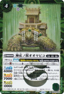 ySECRETzogXsbc BSC47-003 _YmbIIrR (R A) e[}u[X^[ REBIRTH OF LEGENDS