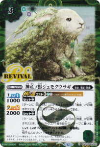 ySECRETzogXsbc BSC47-RV001 _YmbWNETM (C R) e[}u[X^[ REBIRTH OF LEGENDS