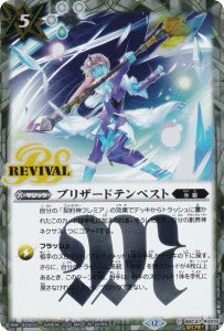 ySECRETzogXsbc BSC47-RV015 uU[heyXg (C R) e[}u[X^[ REBIRTH OF LEGENDS