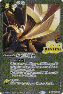 ySECRETzogXsbc BSC47/BS44-RV010 Oi (R A) e[}u[X^[ REBIRTH OF LEGENDS