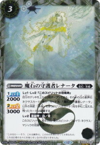 ySECRETzogXsbc BSC47/BS54-033 ΂̎҃i[^ (C R) e[}u[X^[ REBIRTH OF LEGENDS