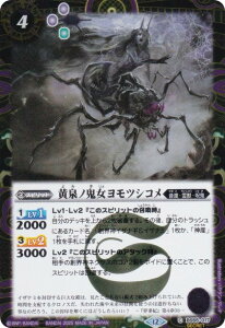 ySECRETzogXsbc BSC47/BS55-017 mScVR (C R) e[}u[X^[ REBIRTH OF LEGENDS