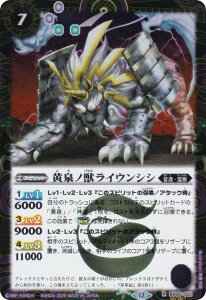 ySECRETzogXsbc BSC47/BS55-022 mbCEVV (R A) e[}u[X^[ REBIRTH OF LEGENDS