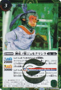 ySECRETzogXsbc BSC47/BS55-027 _YmbWN}V^CUiM̐_Y_a (]R ]A) e[}u[X^[ REBIRTH OF LEGENDS