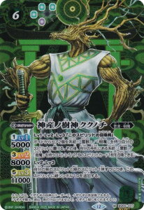 ySECRETzogXsbc BSC47/BS55-037 _Ym_NNm` (M }X^[A) e[}u[X^[ REBIRTH OF LEGENDS