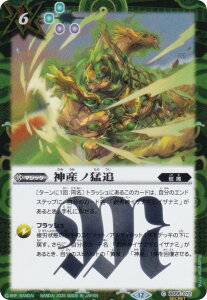 ySECRETzogXsbc BSC47/BS55-072 _YmҒ (C R) e[}u[X^[ REBIRTH OF LEGENDS