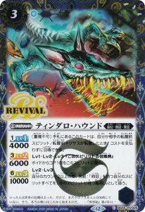 ySECRETzogXsbc BSC47/BS55-RV006 eB_EnEh (C R) e[}u[X^[ REBIRTH OF LEGENDS