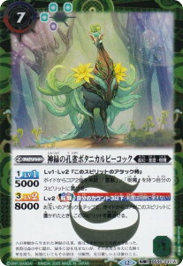 ySECRETzogXsbc BSC47/BS56-031 _΂̍E{^jJs[RbN^ʉؐ_{^jJs[RbN (]R ]A) e[}u[X^[ REBIRTH OF LEGENDS