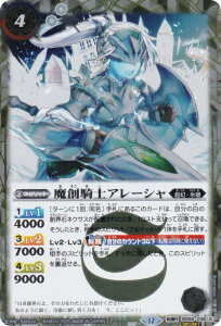 ySECRETzogXsbc BSC47/BS56-036 nRmA[V^XnRmA[V (]R ]A) e[}u[X^[ REBIRTH OF LEGENDS