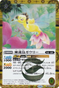 ySECRETzogXsbc BSC47/BS58-040 @KE[ (C R) e[}u[X^[ REBIRTH OF LEGENDS