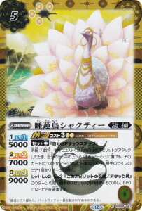 ySECRETzogXsbc BSC47/BS58-047 @VNeB[ (R A) e[}u[X^[ REBIRTH OF LEGENDS