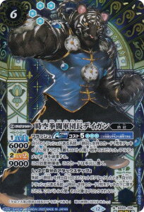 ySECRETzogXsbc BSC47/BS59-056 󌝓RcfCK (M }X^[A) e[}u[X^[ REBIRTH OF LEGENDS