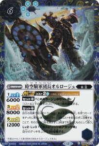 ySECRETzogXsbc BSC47/BS60-070 RRcI[W (C R) e[}u[X^[ REBIRTH OF LEGENDS
