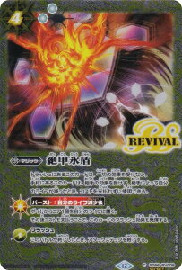 ySECRETzogXsbc BSC47/SD56-RV009 bX (C R) e[}u[X^[ REBIRTH OF LEGENDS