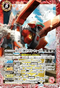 バトルスピリッツ エターナルブースター 永皇の輝き【BS76】」の人気 