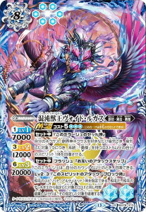 バトルスピリッツ エターナルブースター 永皇の輝き【BS76】」の人気 