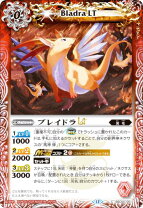楽天市場】バトルスピリッツ スター ブレイドラの通販