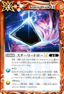 �o�g���X�s���b�c BSC50-037 �X�^�[���[�h���[LT (R ���A) �A�j���u�[�X�^�[ RESONATING STARS