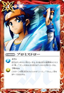 �o�g���X�s���b�c BSC50/BS52-CP10 �v���~�X�h���[ (R ���A) �A�j���u�[�X�^�[ RESONATING STARS