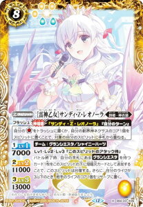 �o�g���X�s���b�c BSC51/BSC33-X06 �m���_�����n�T���f�B�EZ�E���I�m�[�� (X���A) �f�B�[�o�u�[�X�^�[ �������A�����R�[�h