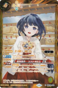 �ySECRET�z�o�g���X�s���b�c BSC51/BSC33-050 ���肢�G�n (C �R����) �f�B�[�o�u�[�X�^�[ �������A�����R�[�h