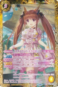 �ySECRET�z�o�g���X�s���b�c BSC51/BSC35-013 �m�X�^�[�t�F�X�n�l�K�Y�{�b�q (C �R����) �f�B�[�o�u�[�X�^�[ �������A�����R�[�h