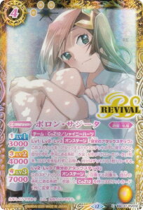 �ySECRET�z�o�g���X�s���b�c BSC51/BSC37-RV012 �|�����E�T�W�[�^ (C �R����) �f�B�[�o�u�[�X�^�[ �������A�����R�[�h