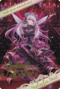 �o�g���X�s���b�c BSC51/D07-11 [�x���[���A�E�r�[�g/�u���}�C�h�����^���b�N�J�[�h] �f�B�[�o�u�[�X�^�[ �������A�����R�[�h BOX�w�����T