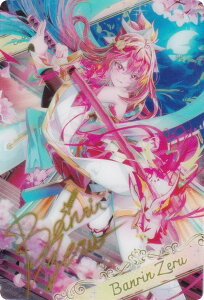 �o�g���X�s���b�c BSC51/D07-25 [�o�����E�[��/�u���}�C�h�����^���b�N�J�[�h] �f�B�[�o�u�[�X�^�[ �������A�����R�[�h BOX�w�����T